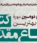 مسئله‌شناسی و مسئله‌یابی؛ مسئله این است!
